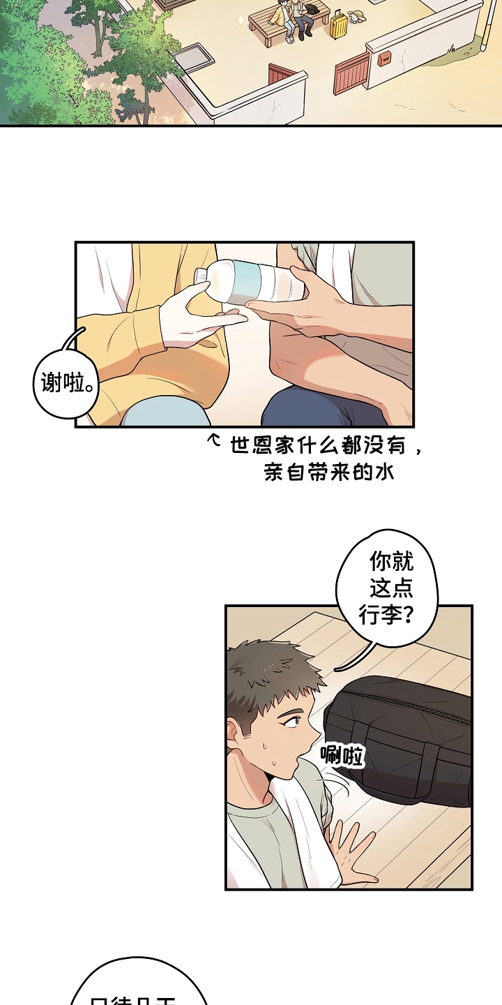 第2话 第4页