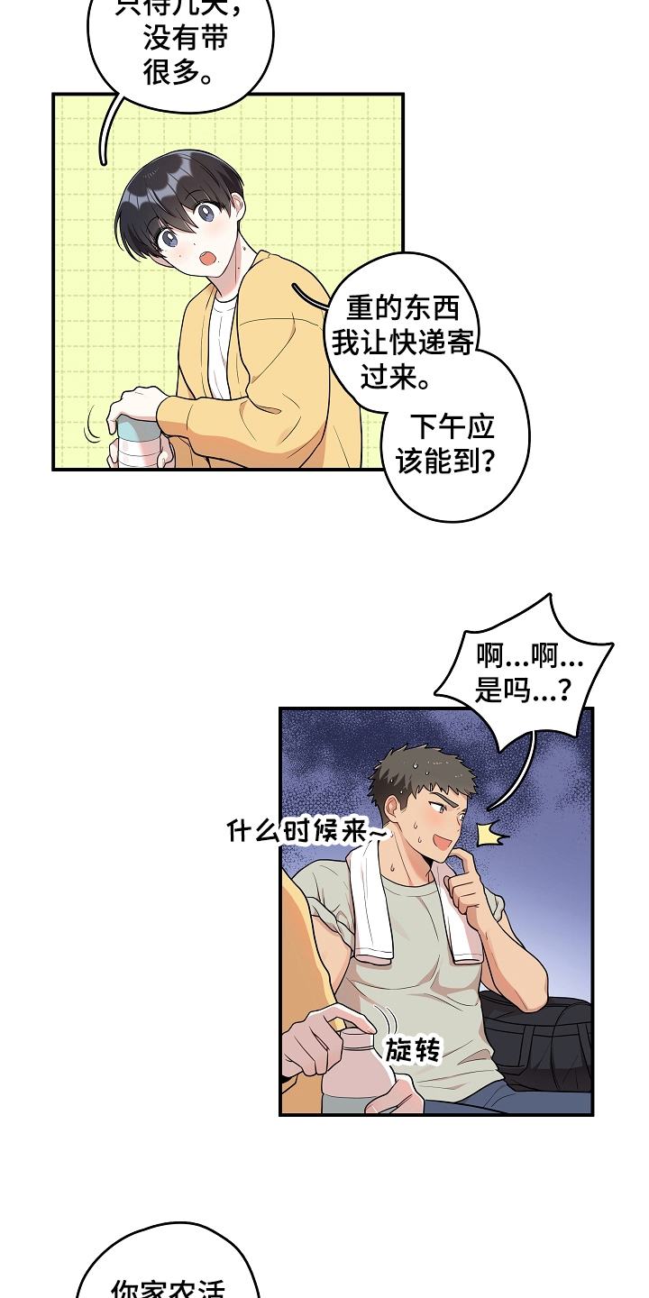 第2话 第5页
