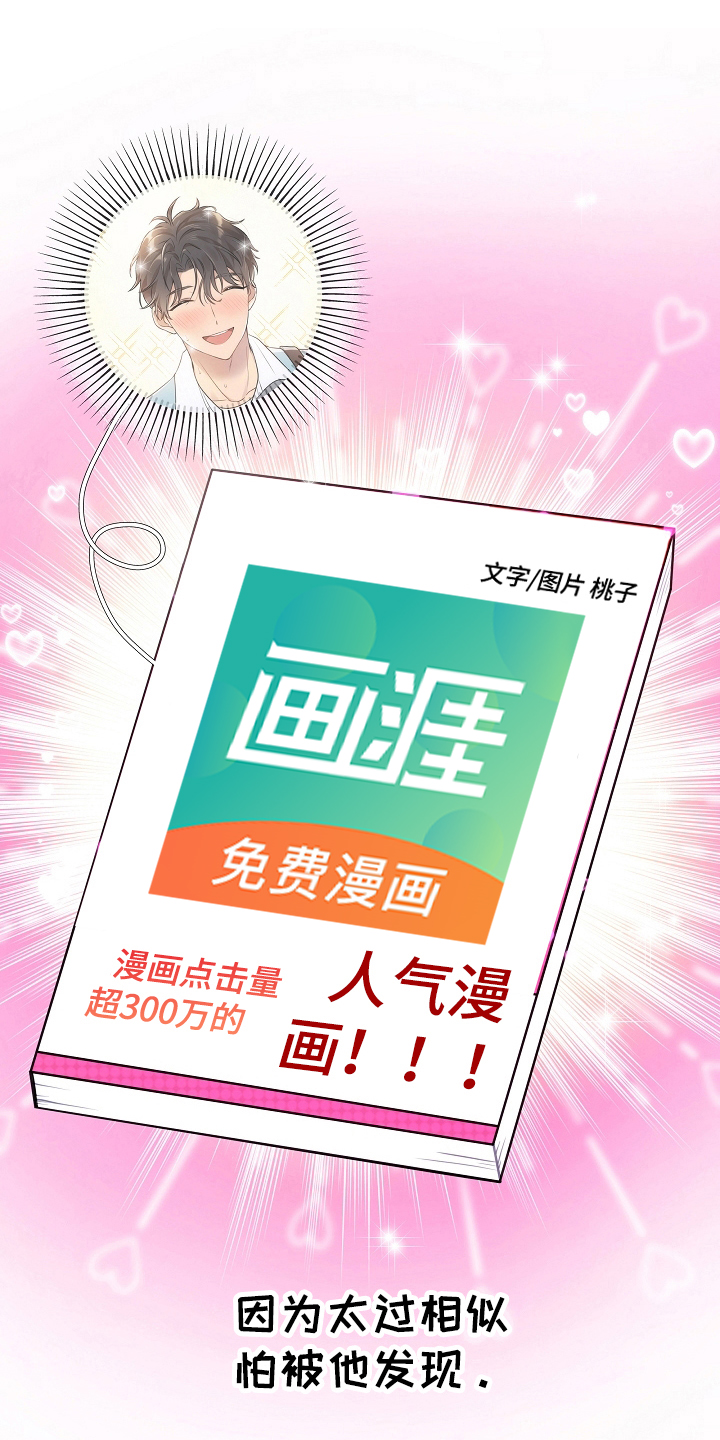 第2话 第15页