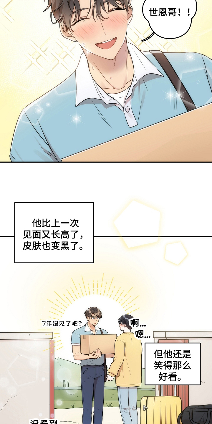 第2话 第13页