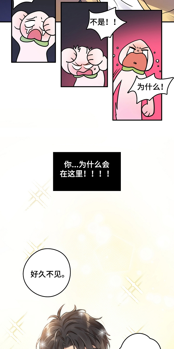 第2话 第12页