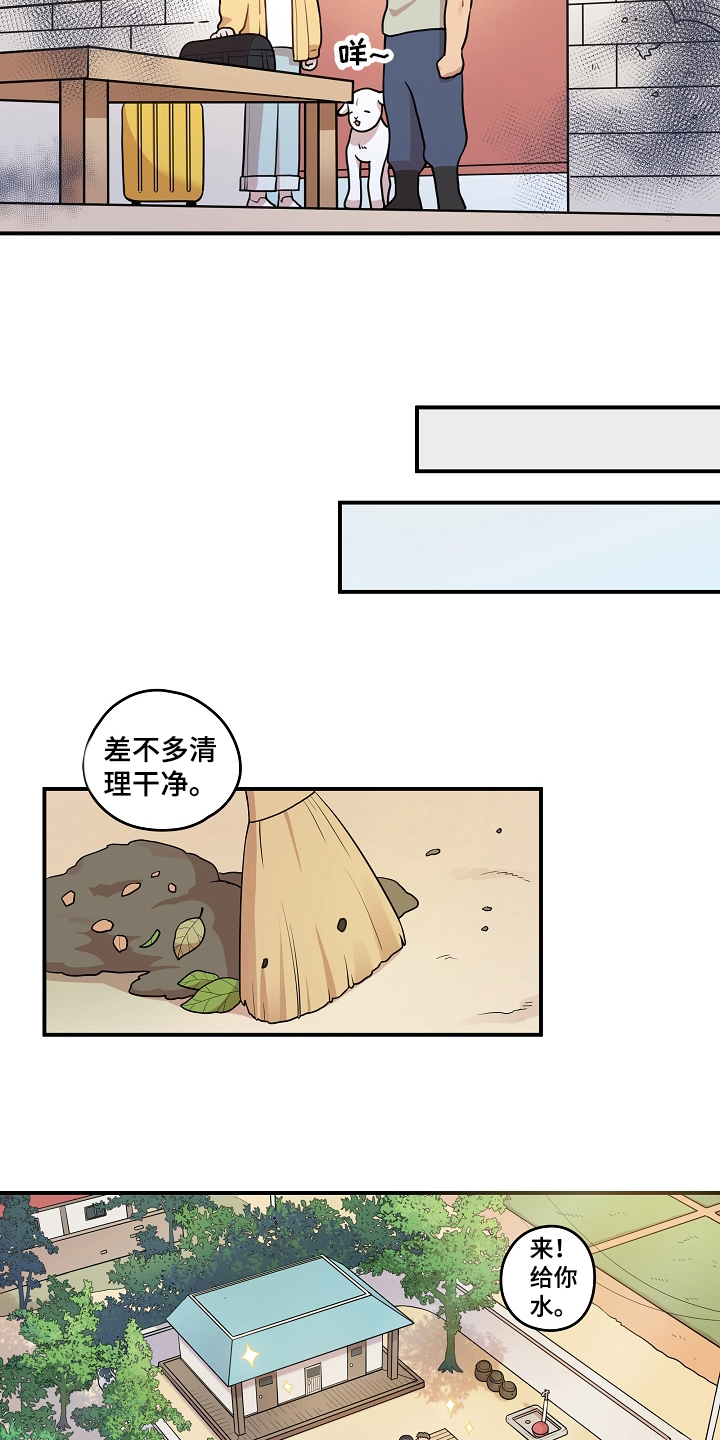 第2话 第3页