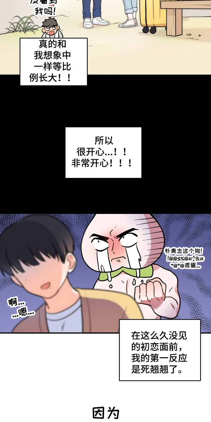 第2话 第14页