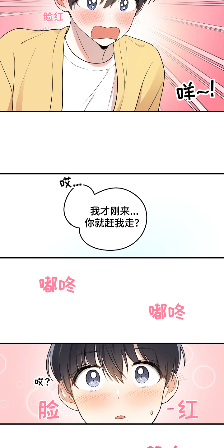 第2话 第10页