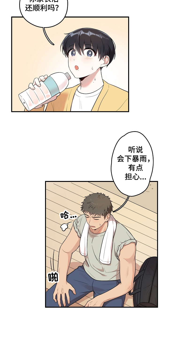第2话 第6页