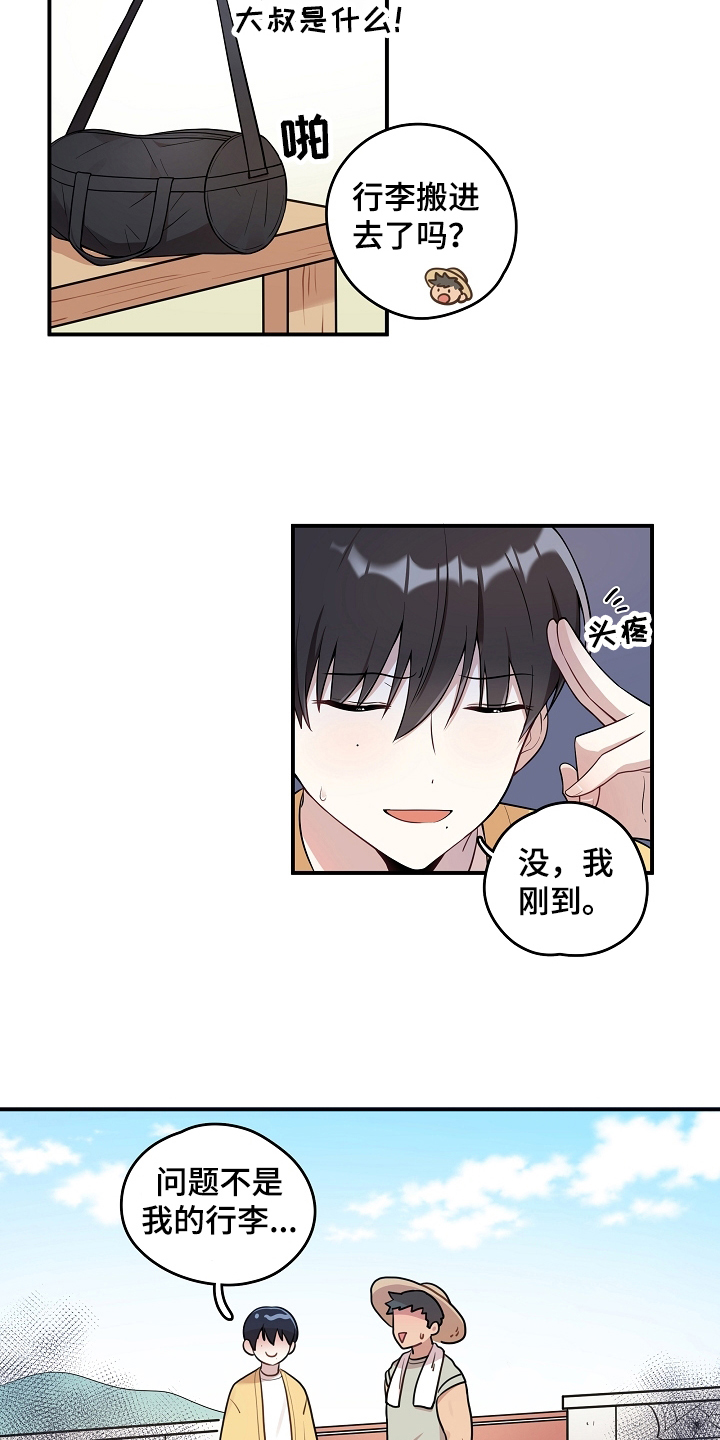 第2话 第2页