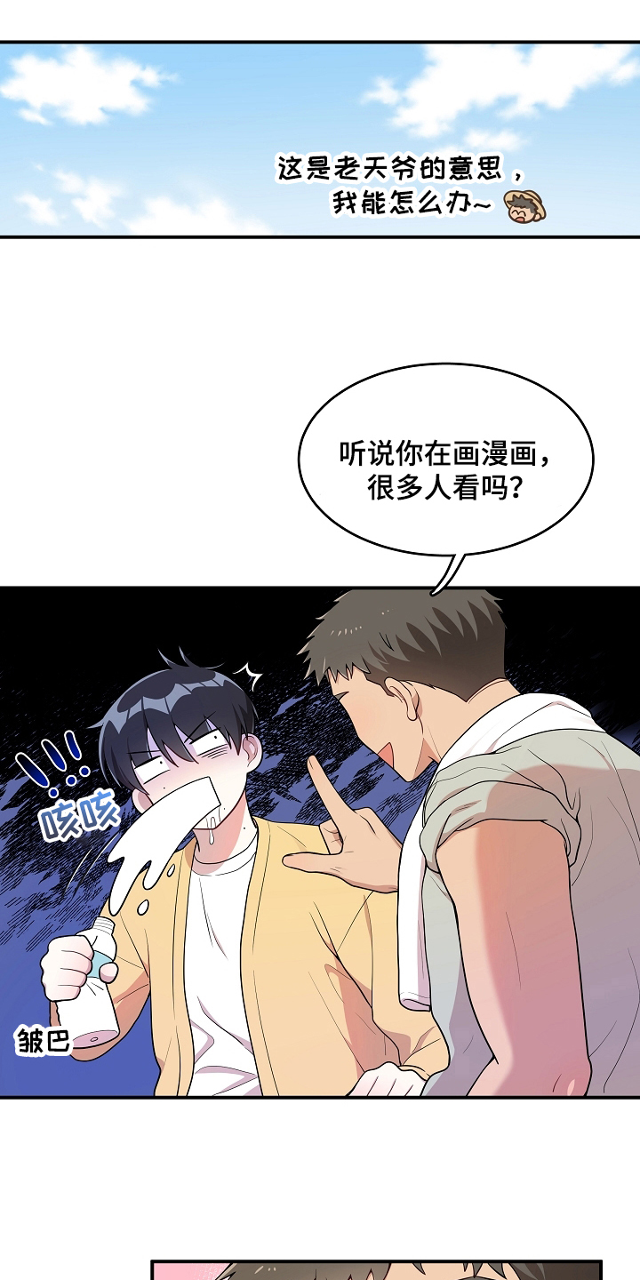 第2话 第7页