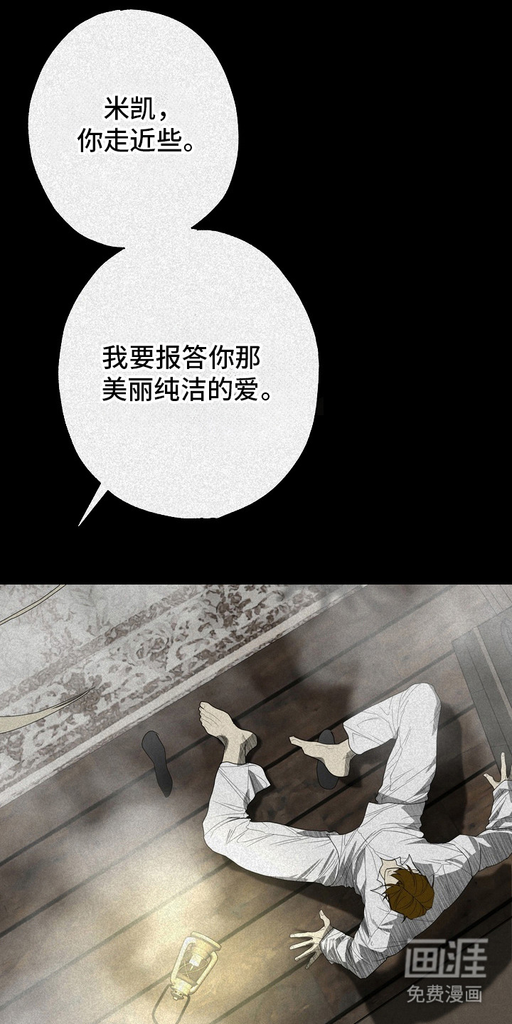 第62话 第7页
