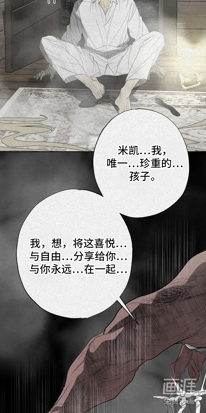 第62话 第4页