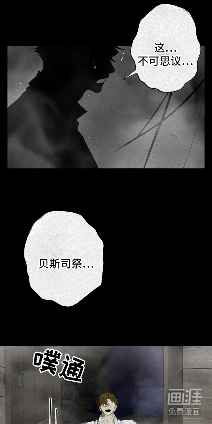 第62话 第3页
