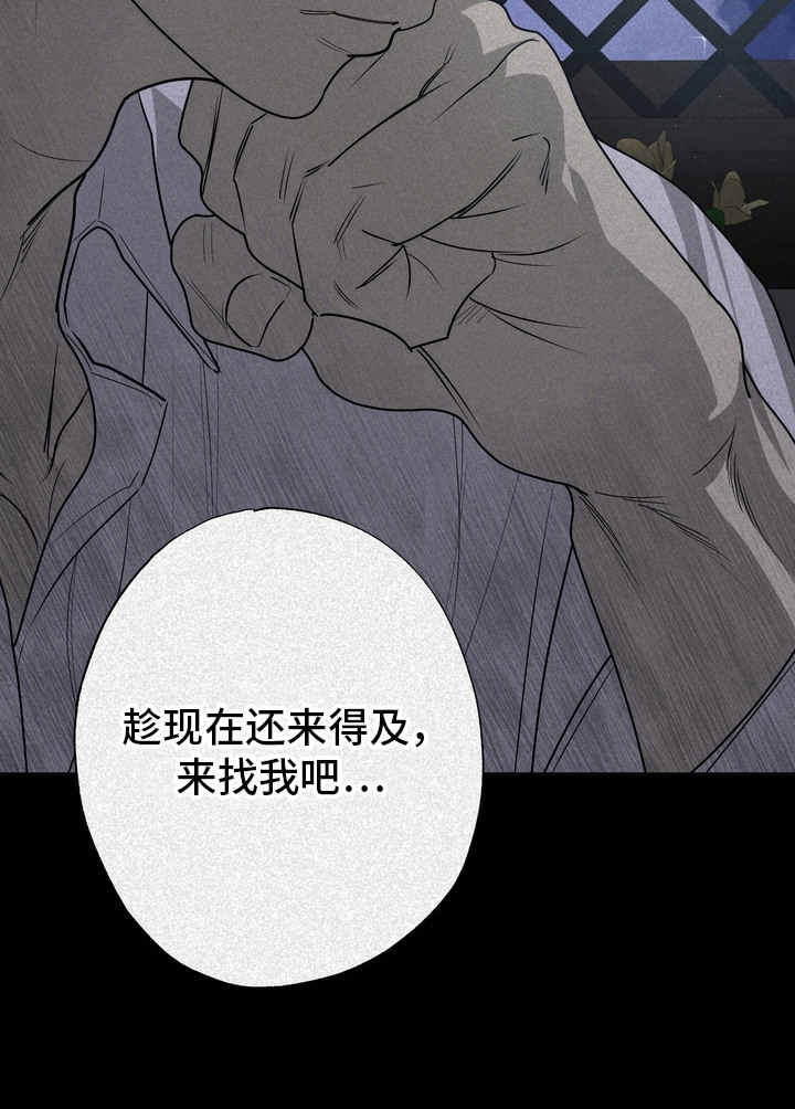第61话 第9页