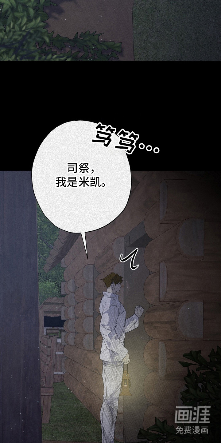 第61话 第11页