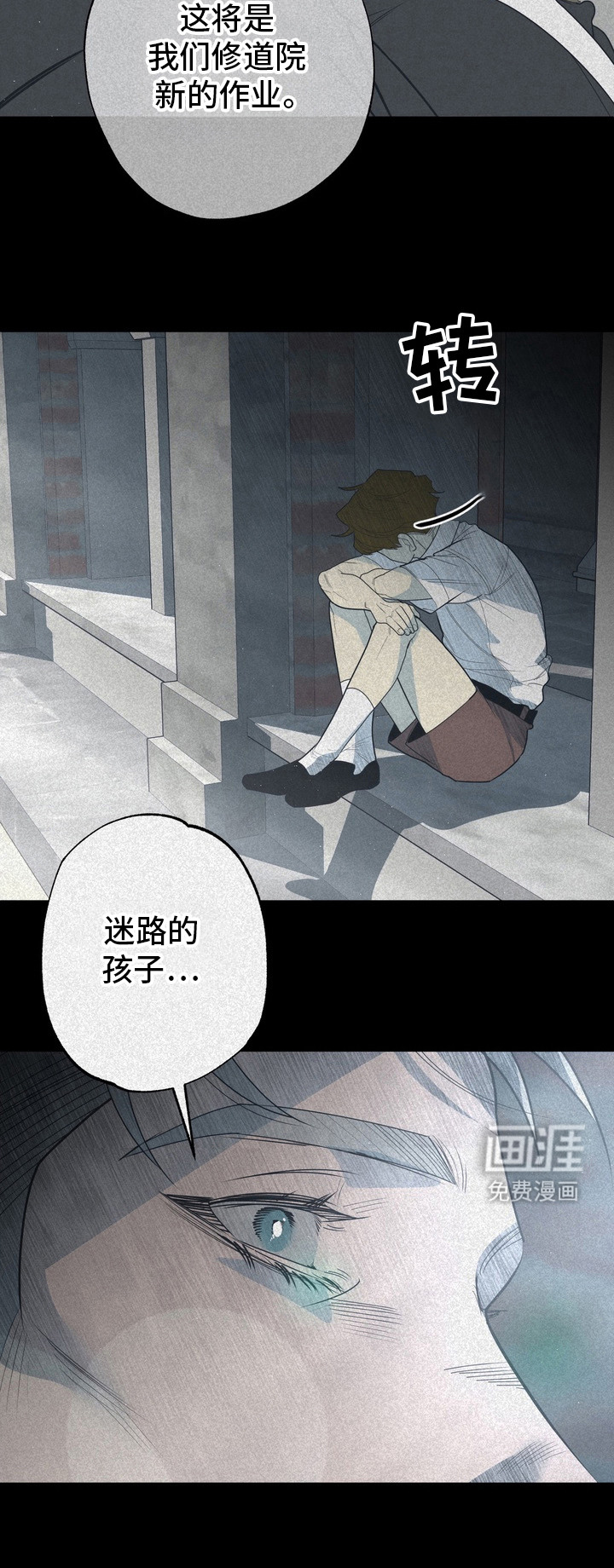 第60话 第5页