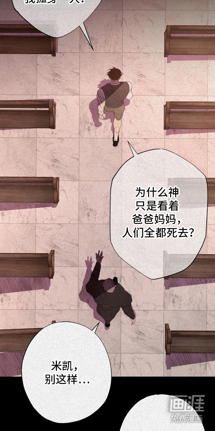 第60话 第7页