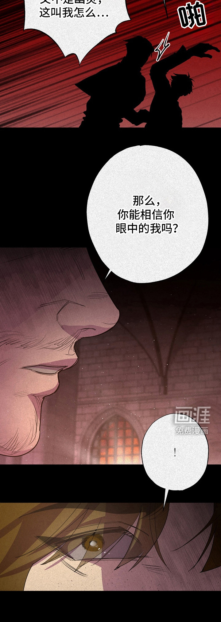 第60话 第16页
