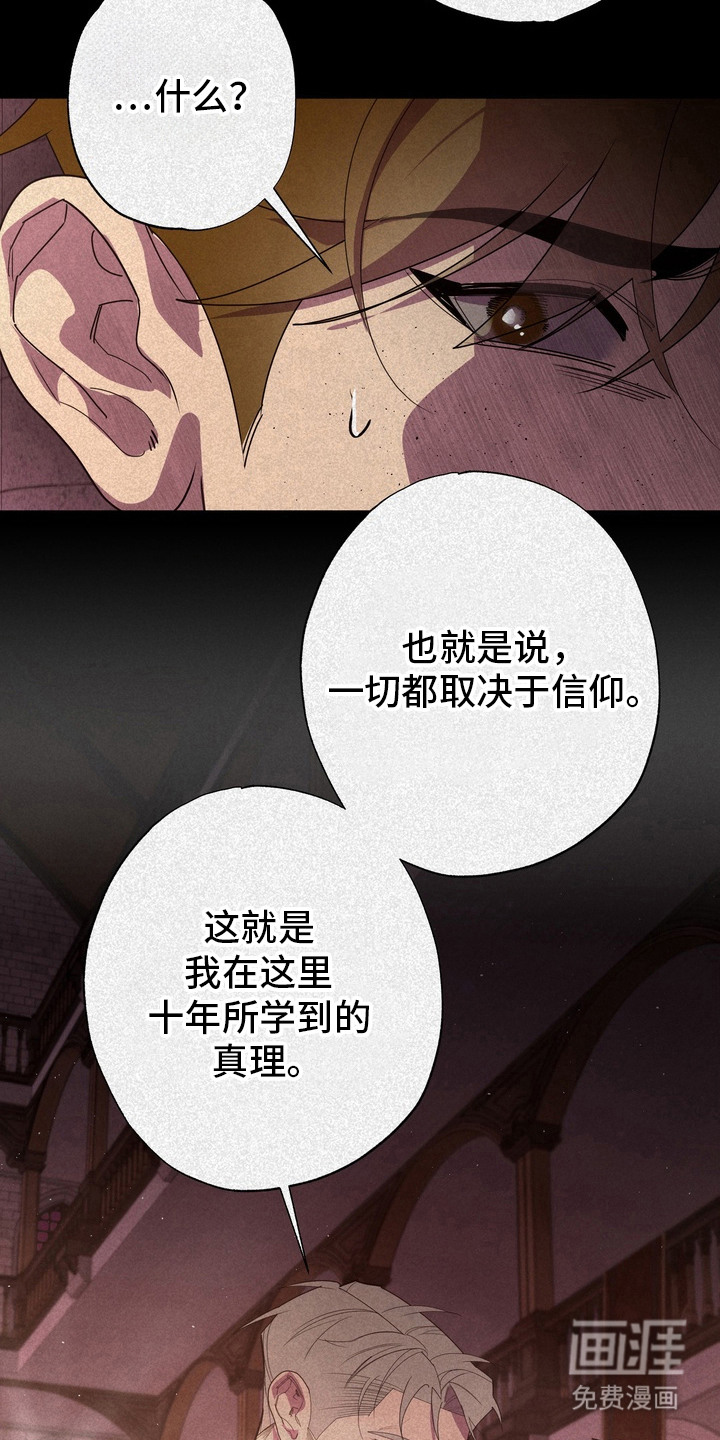 第60话 第14页