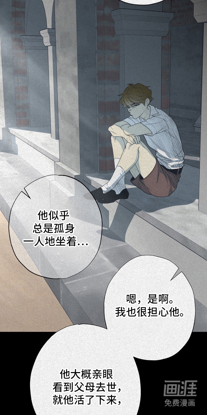 第60话 第2页