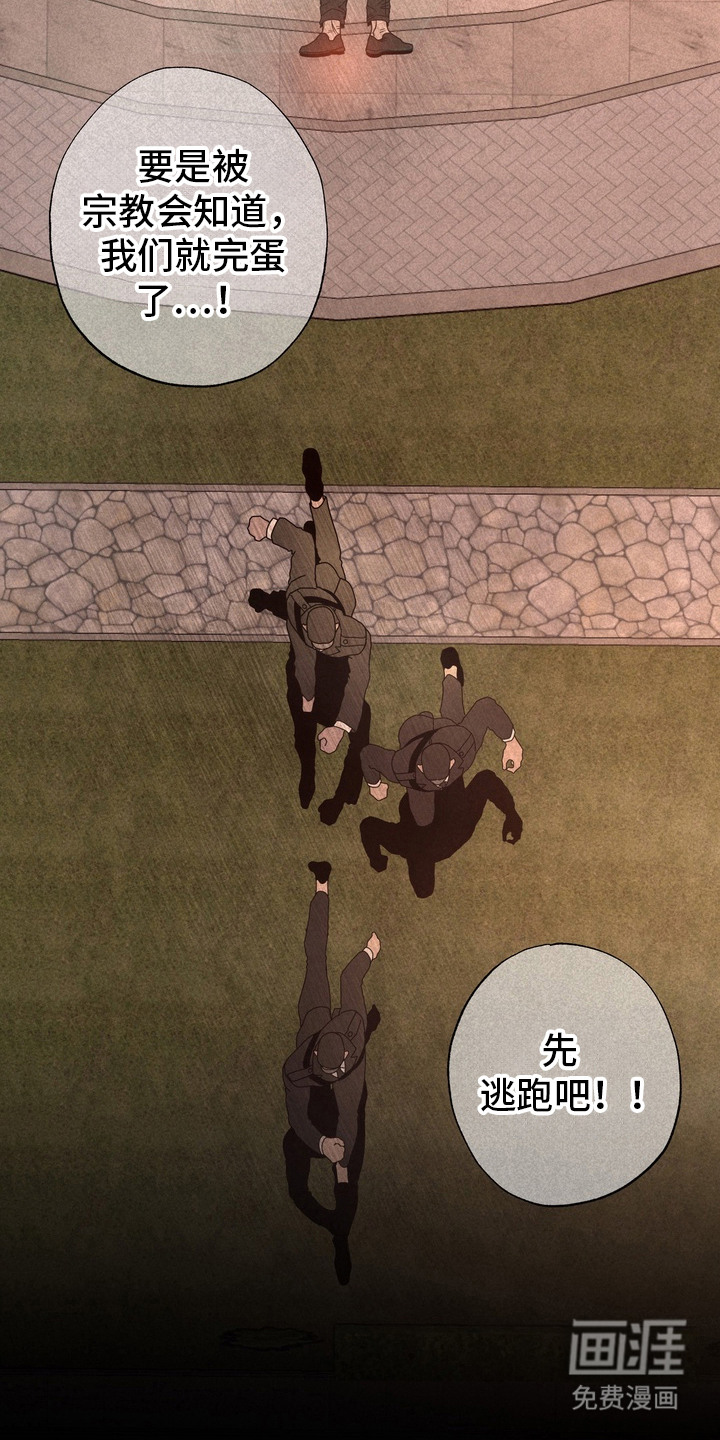 第58话 第8页