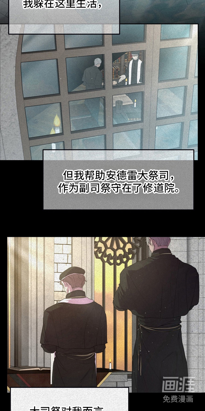 第58话 第2页