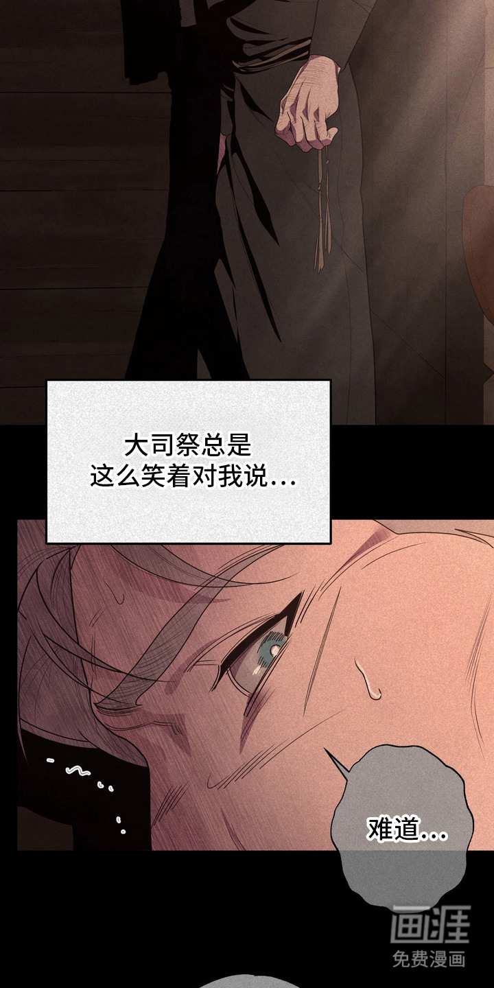 第58话 第6页
