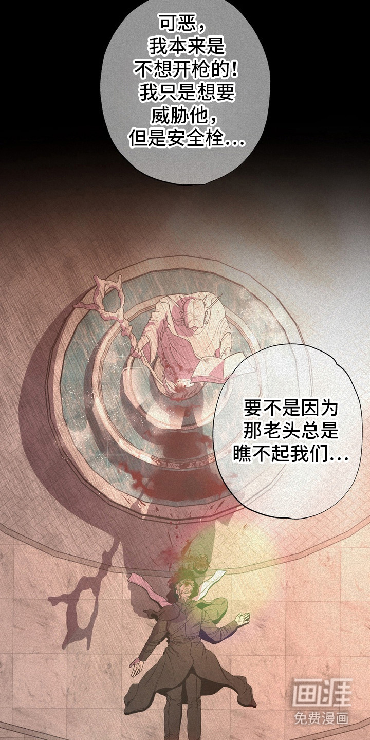 第58话 第7页
