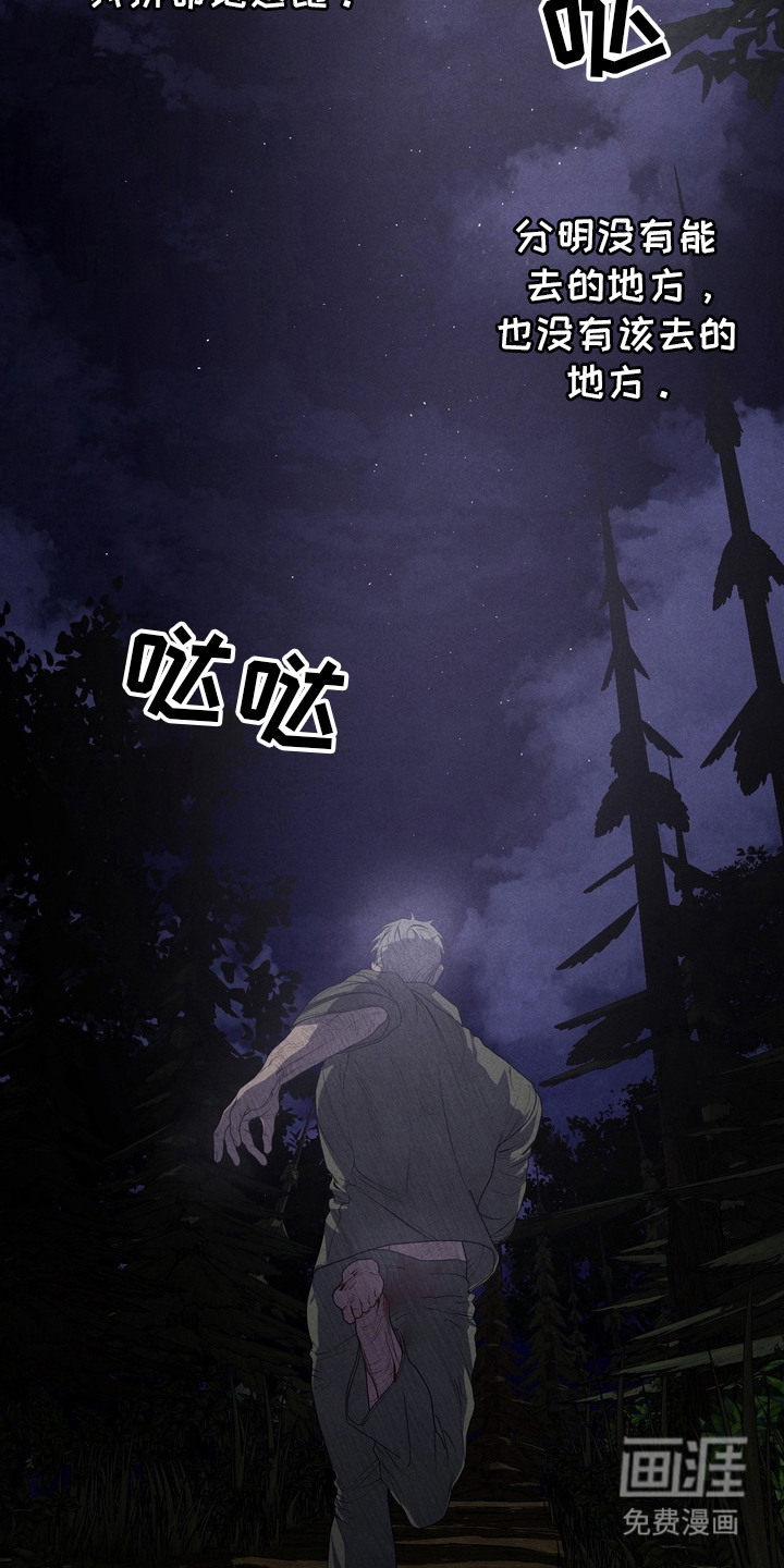第57话 第2页