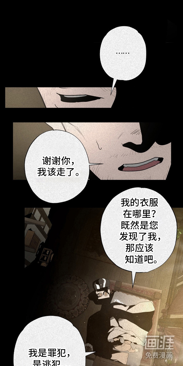 第57话 第9页