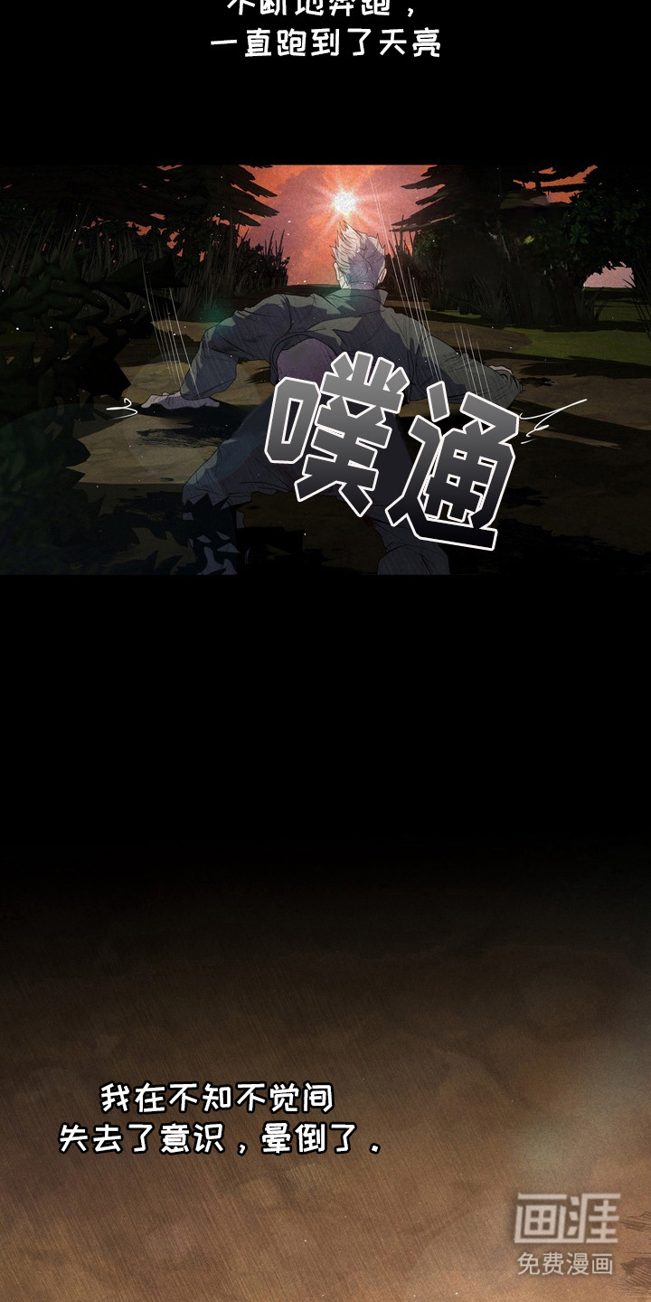 第57话 第4页