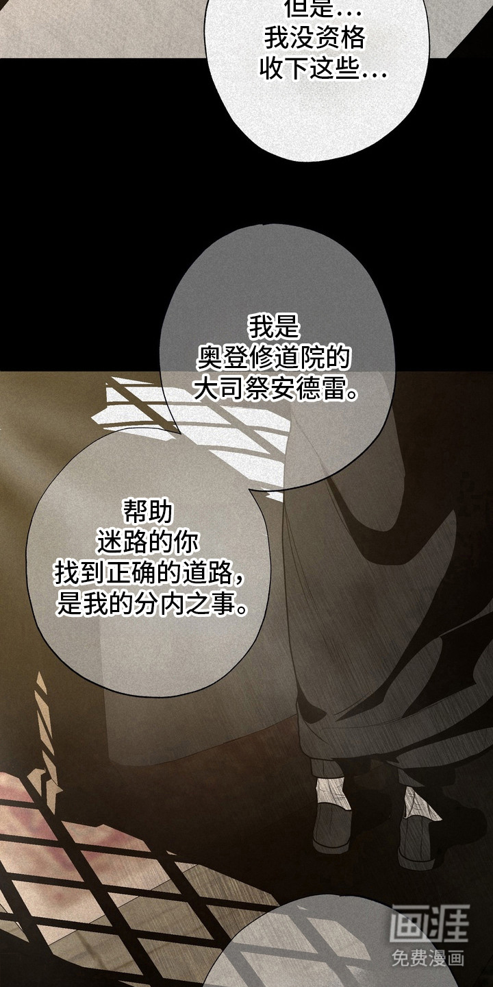 第57话 第13页