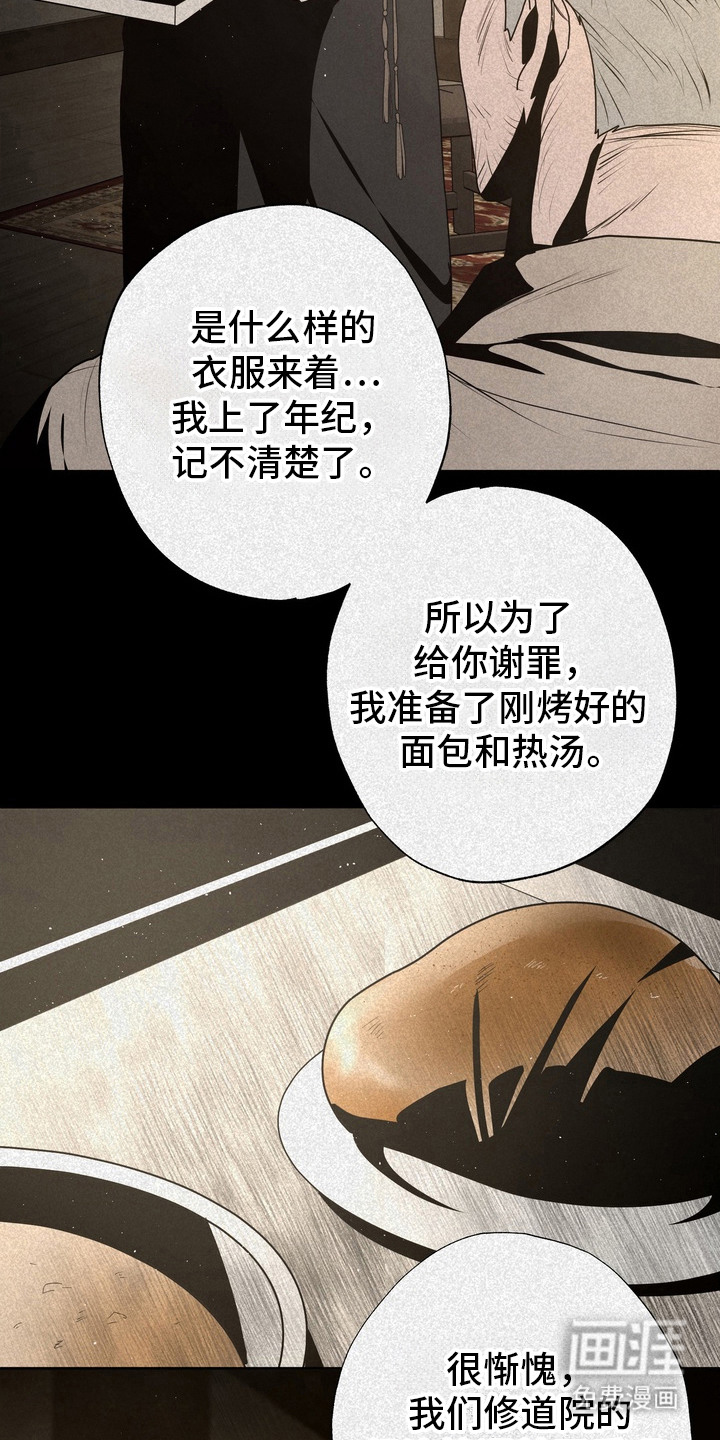 第57话 第11页