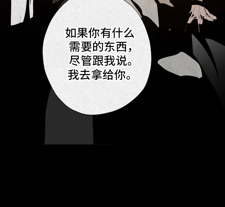 第57话 第8页
