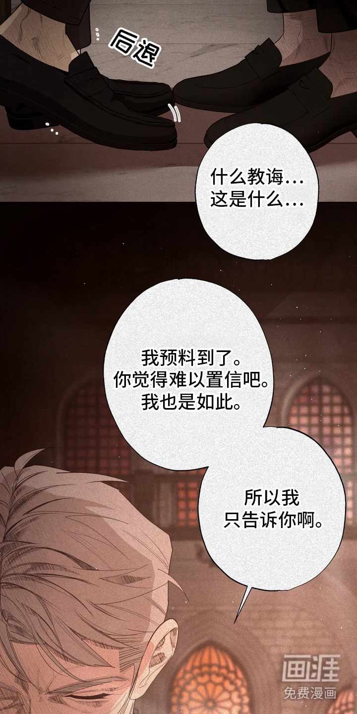 第55话 第8页