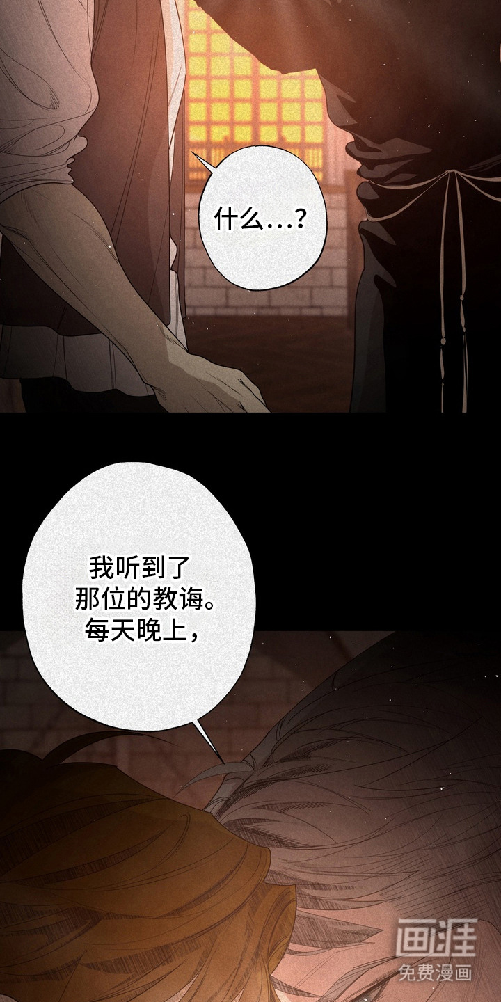第55话 第6页