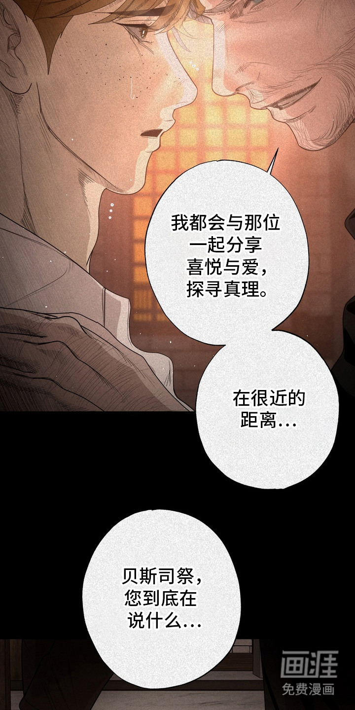 第55话 第7页
