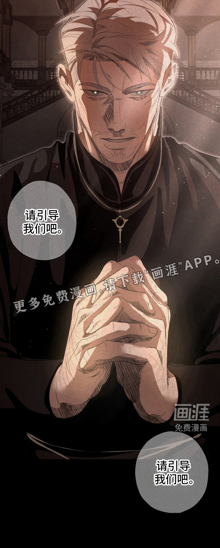 第54话 第12页