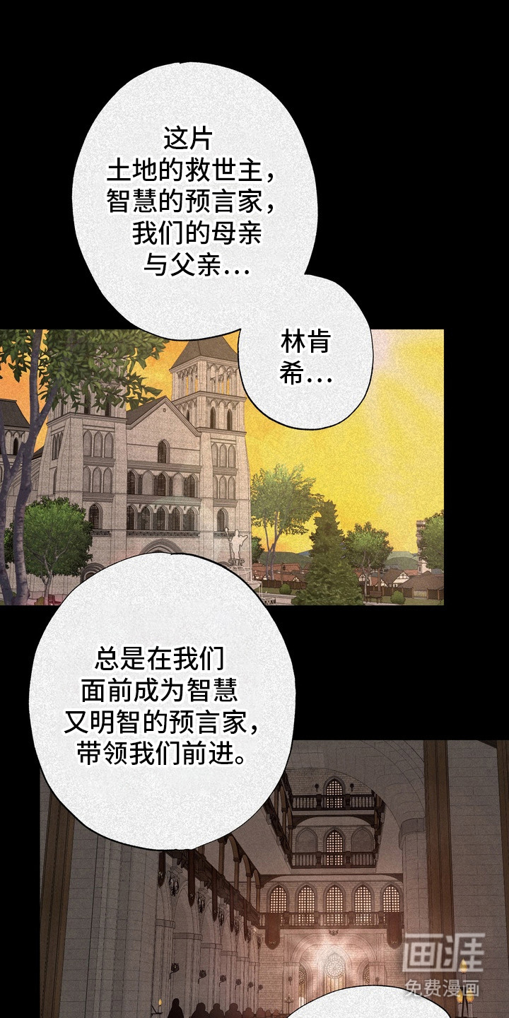 第54话 第7页
