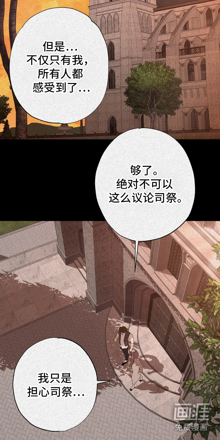 第54话 第14页