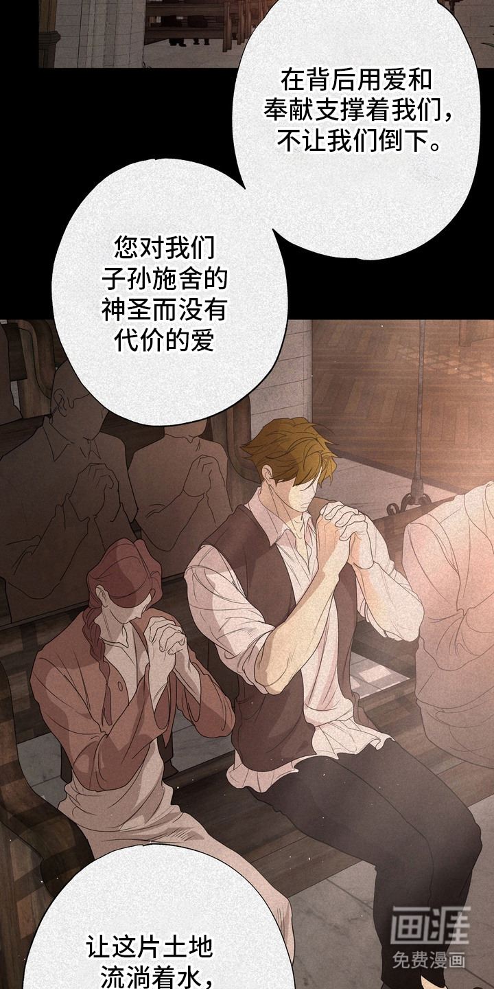 第54话 第8页