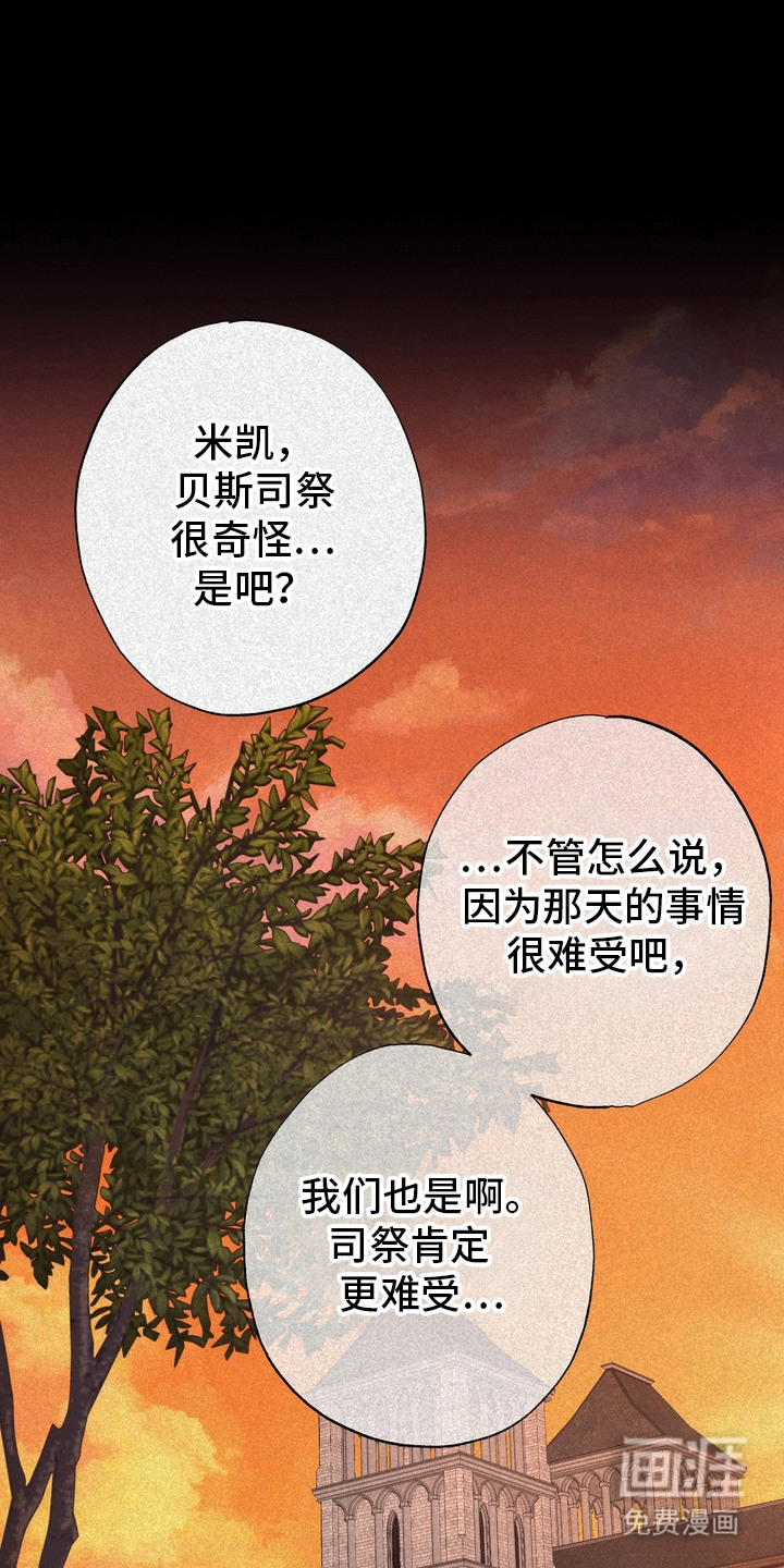 第54话 第13页