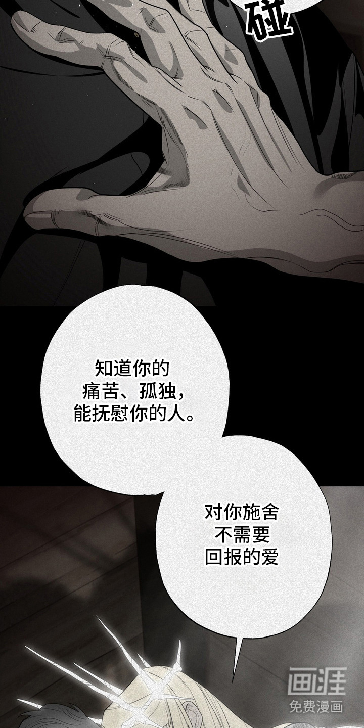 第53话 第7页
