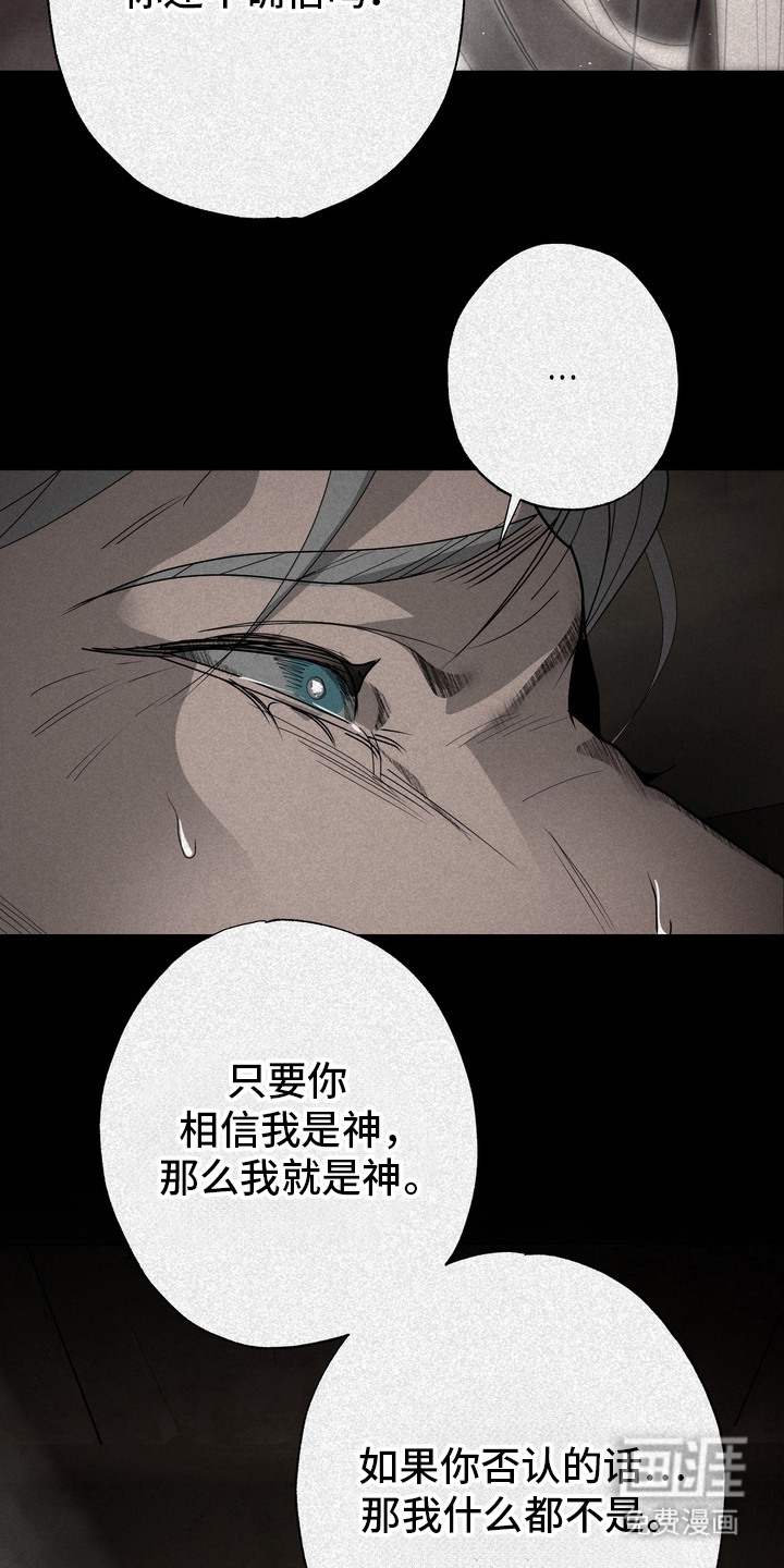 第53话 第3页