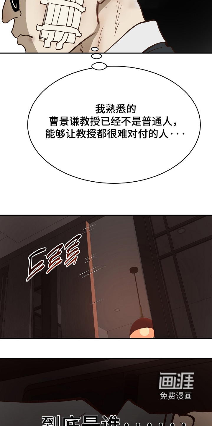 第87话 第3页