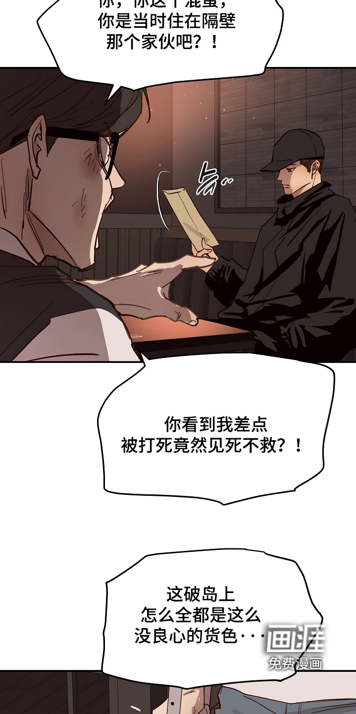 第87话 第8页