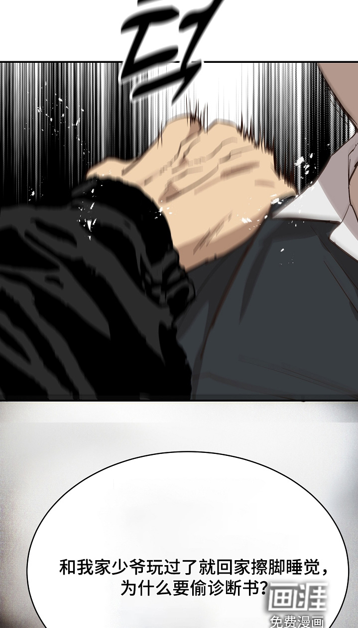 第87话 第13页