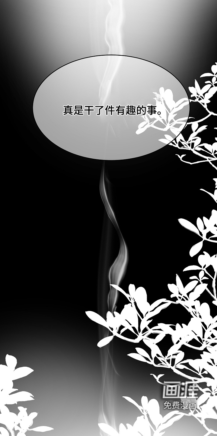 第87话 第24页
