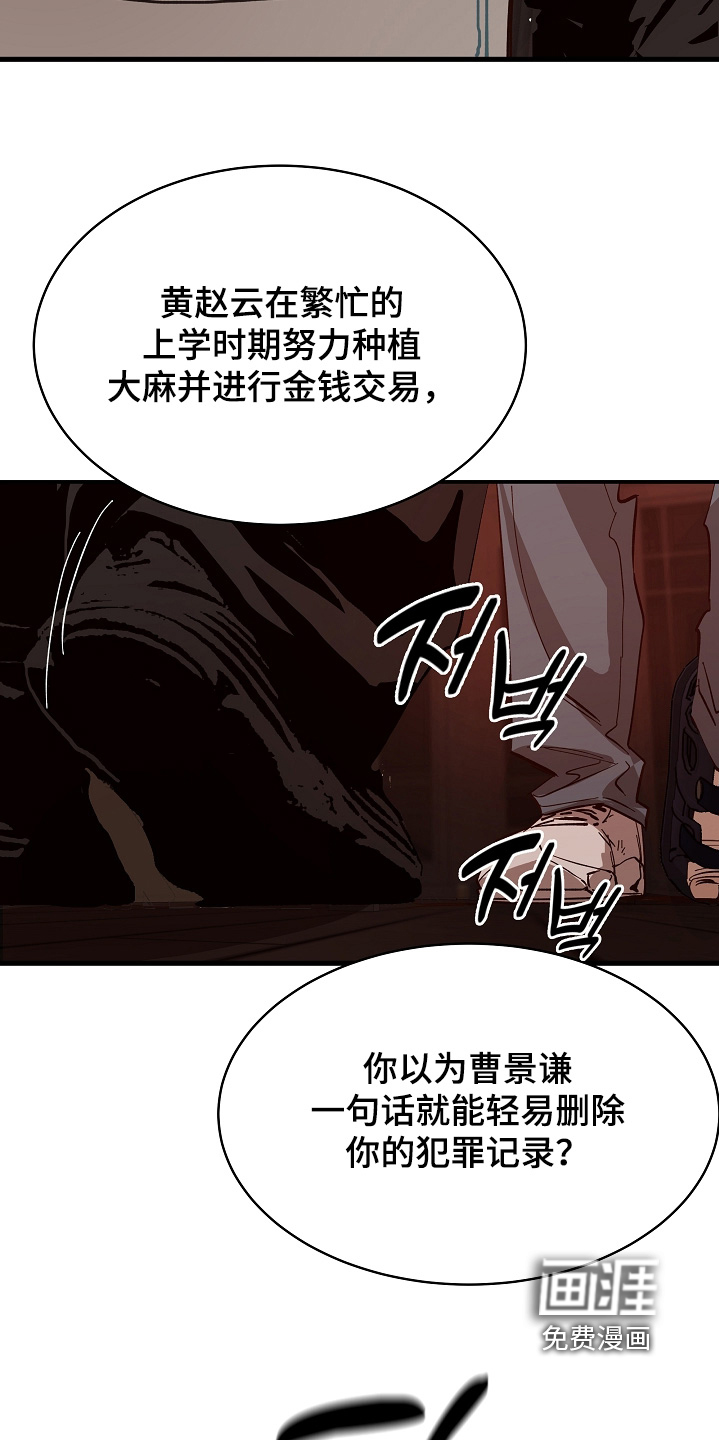 第87话 第12页