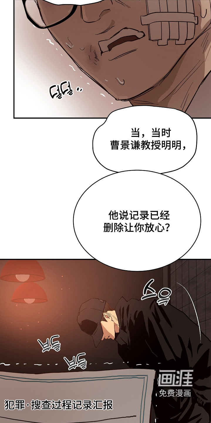 第87话 第11页