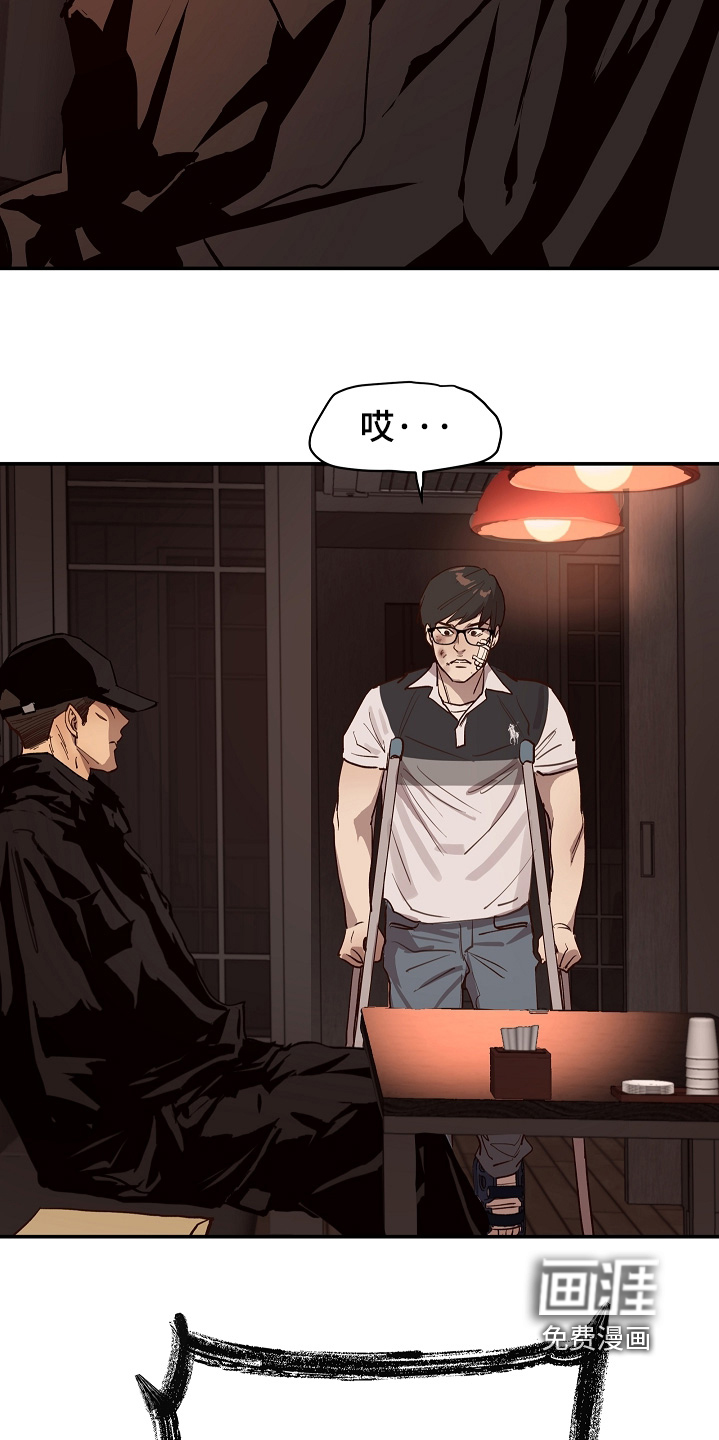 第87话 第6页