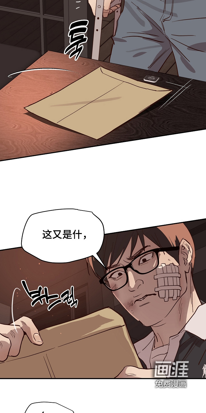 第87话 第9页