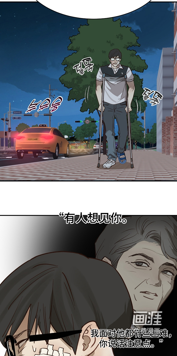 第87话 第2页